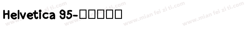 Helvetica 95字体转换